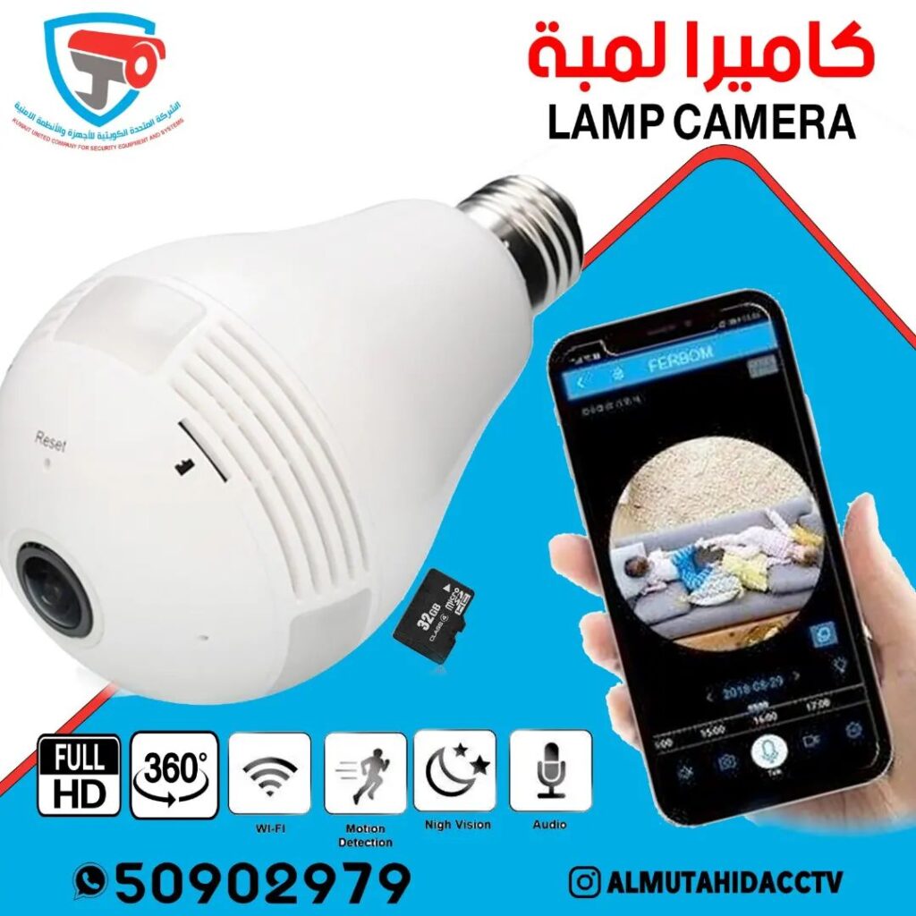 كاميرات مراقبة الكويت 50902979 اسعار كاميرات المراقبة مع التركيب