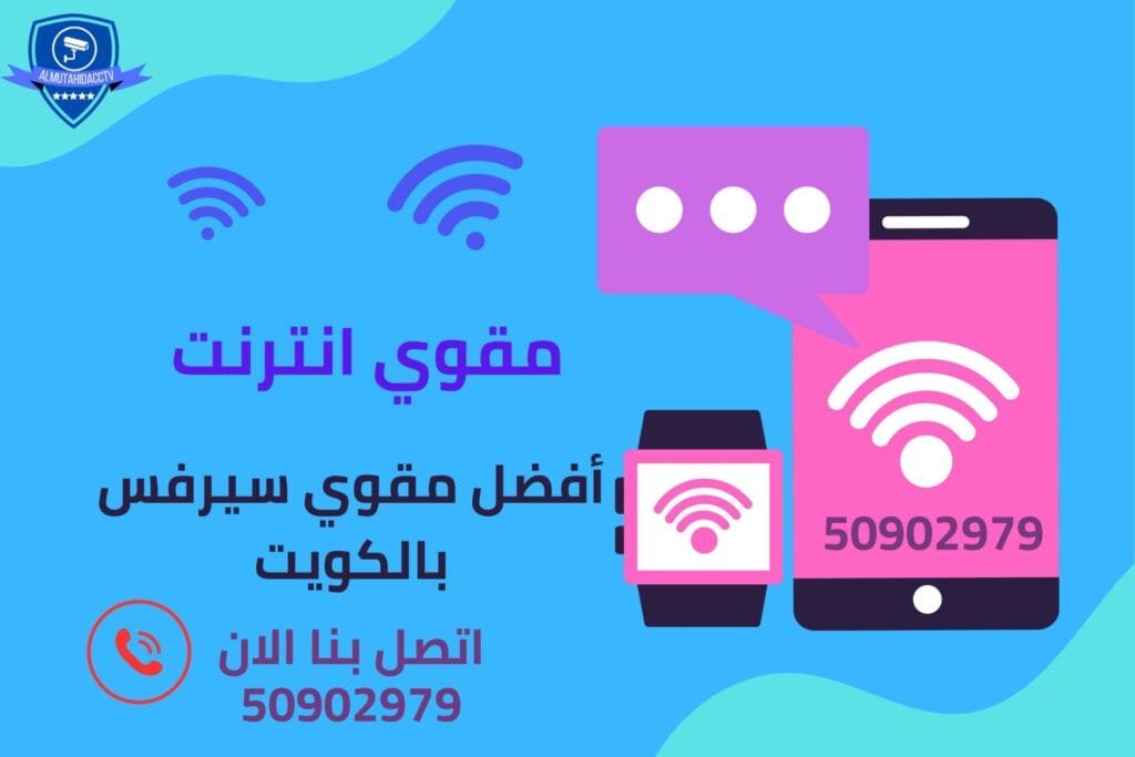 مقوي انترنت مقوي سيرفس
