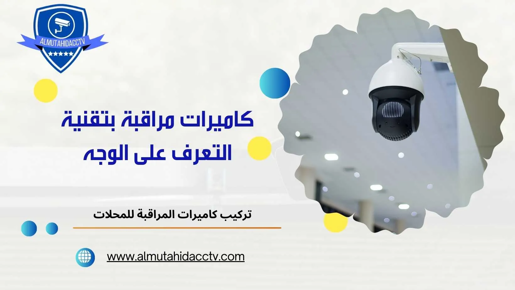كاميرات مراقبة بتقنية التعرف على الوجه 97241003