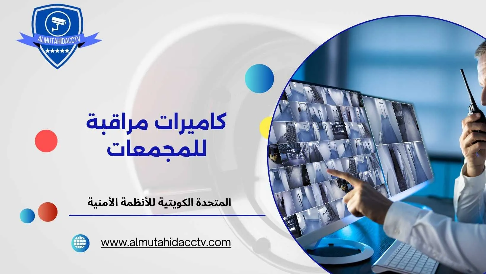 كاميرات مراقبة للمجمعات عالية الدقة اتصل 97241003